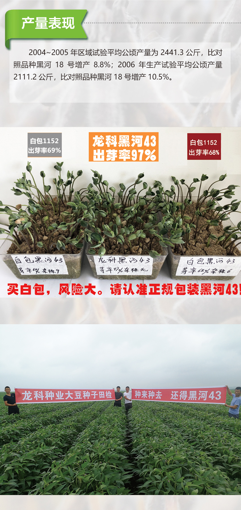 黑河43產(chǎn)品詳情_02.jpg